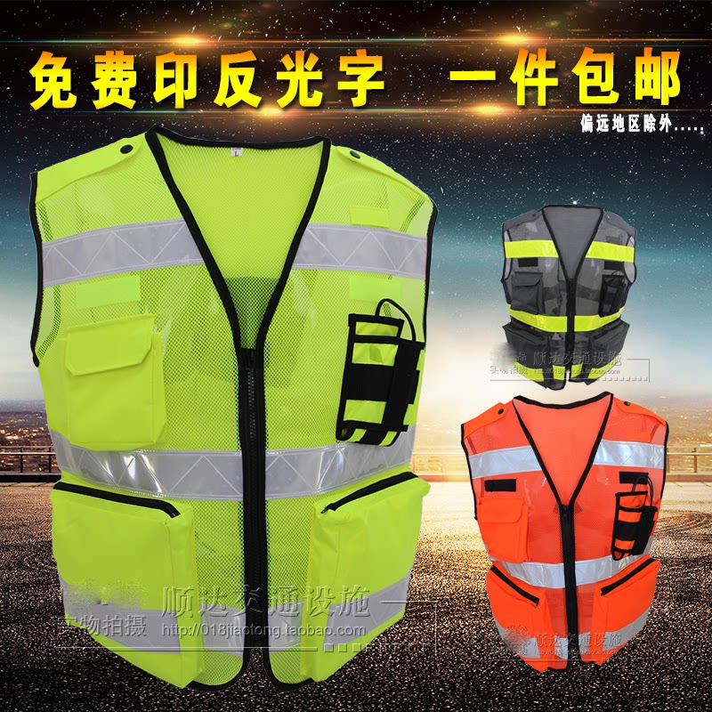 Shunda reflective vest Multi-pocket vest Construction safety suit Zipper vest Riding suit reflective vest