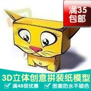 Động vật Nga loạt mèo 2 mô hình giấy 3d DIY làm bằng tay khuôn giấy khuôn giấy trang trí đồ chơi - Mô hình giấy