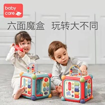 babycare六面盒多功能益智早教玩具六面体1岁2岁宝宝婴儿形状配对