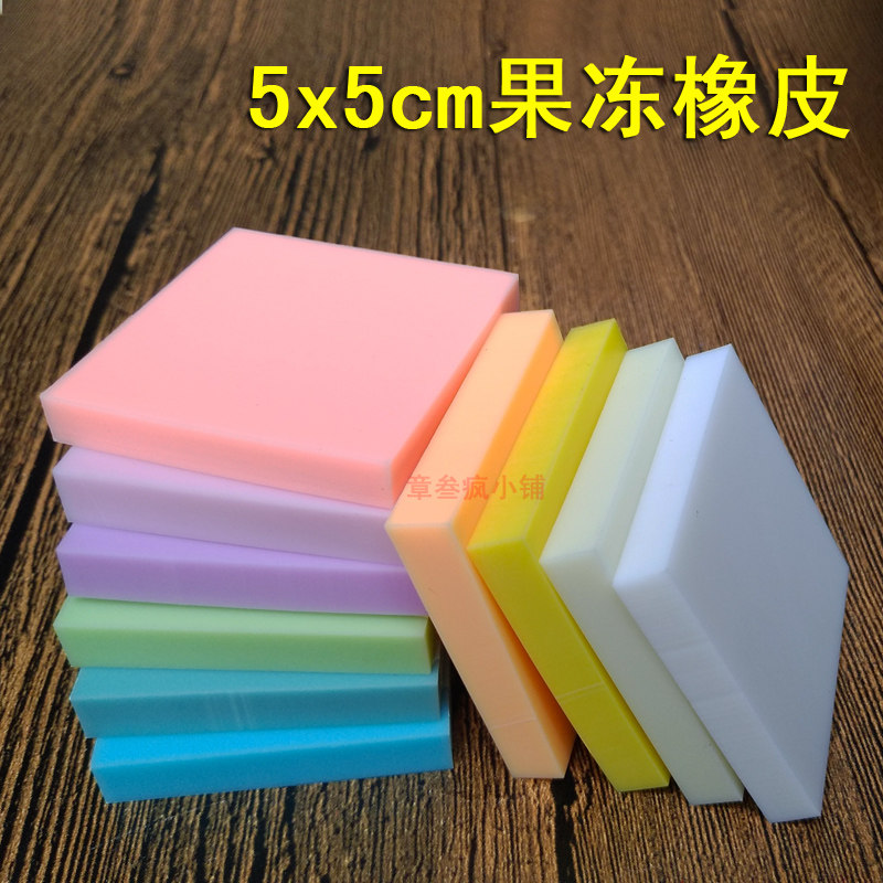 Cute Q Jelly Small Pudding Rubber Brick 5 * 5cm Rubber Stamp Engraving Outlet Japan Rubber Brick White Tofu Rubber Stamp