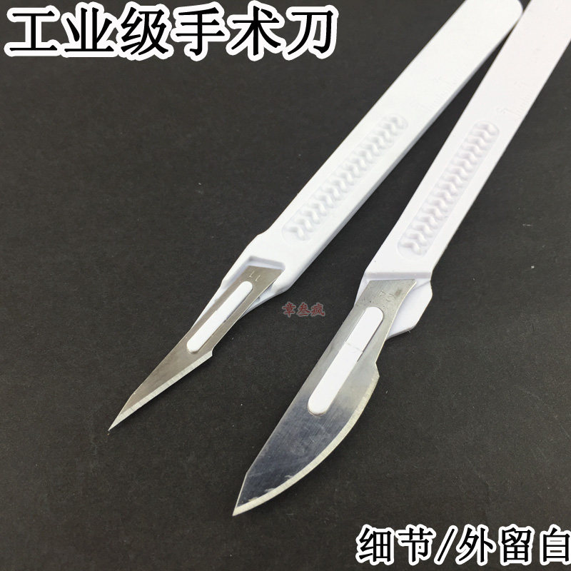 Industrial Class Surgical knife rubber stamp Outer leave white engraving details details engraving rubber stamp engraving tool