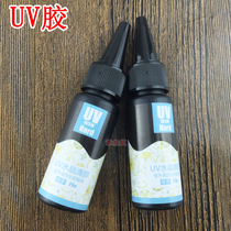 UV resin crystal glue drops UV glue drops can replace glue drops 25g stereo Heat Shrinkable tools hard glue uv