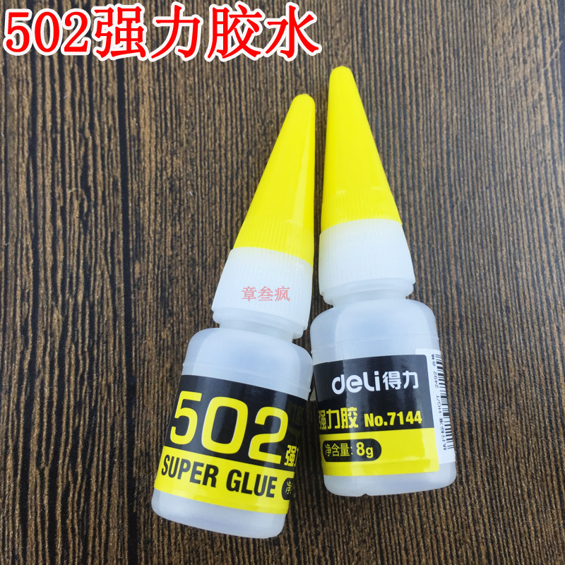 Powerful glue 502 strong instant glue diy material heat shrinkable sheet bonding jewelry accessories paste glue