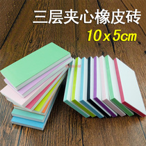 White rainbow sandwich color face white core three layer sandwich carved rubber 10 * 5cm rubber stamp color rubber brick