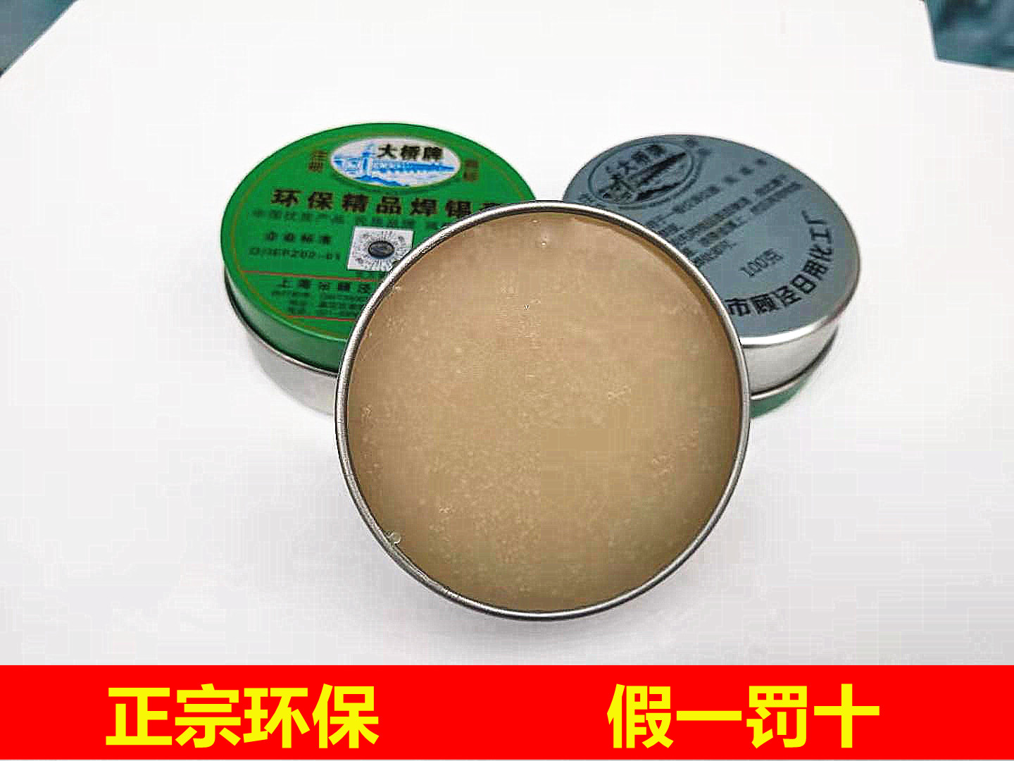 Authentic Shanghai Bridge Green environmentally-friendly SGS solder paste soldering paste 100 gr boxes SGS (fake one penalty ten)