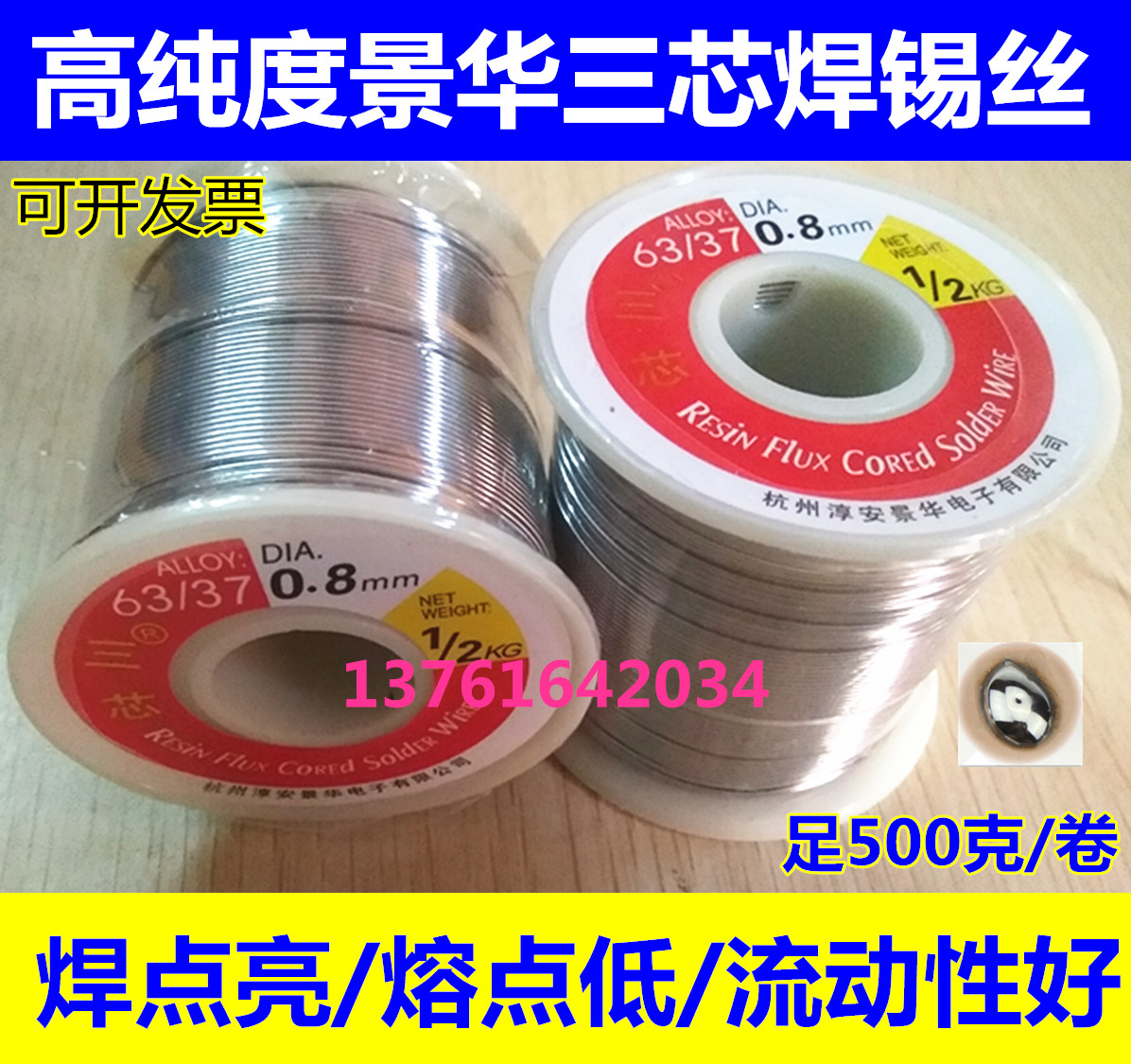Hangzhou Jinghua 63 37 Three-core solder wire 0 5-0 8-1 0-1 2-2 3mm 0 5KG 1 roll