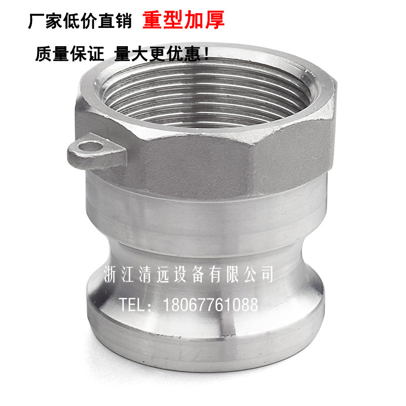 316 stainless steel 304 quick joint A type industrial masculine end male threaded wrenching style (heavy thickening)