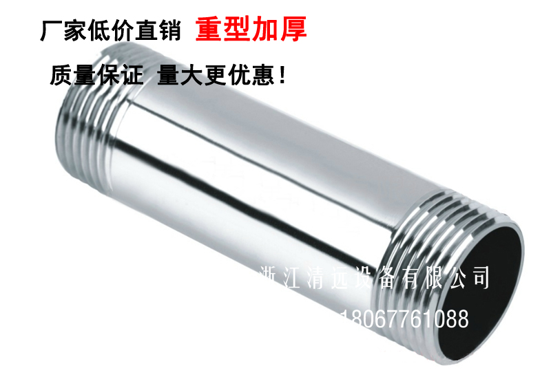 201304 stainless steel lengthened 100MM single head double head outer wire pipe water pipe 4 minutes DN201525