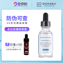 Duke repo b5 essence shrink pores soothing repair of red blood wire deep water moisturizing gel 30ml