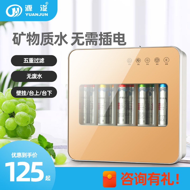 Ultrafiltration machine household water purifier wall-mounted kitchen five-stage water purifier tap water front terminal filter purifier