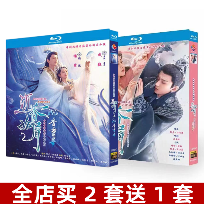 BD Blue CDs Ultra HD TV series Sunken Incense such as Shavings Heavy Hua 1-59 episodes Upper Lower Yang Zi Jackie Chan-Taobao