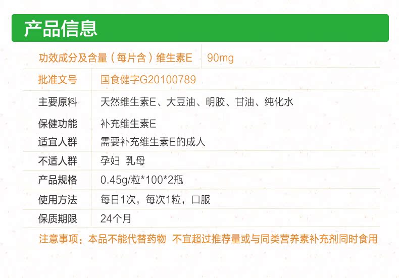 维生素双瓶平时版_03.jpg