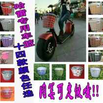 Smart Harley scooter scooter front car basket car basket basket electric scooter car basket with cover waterproof bag