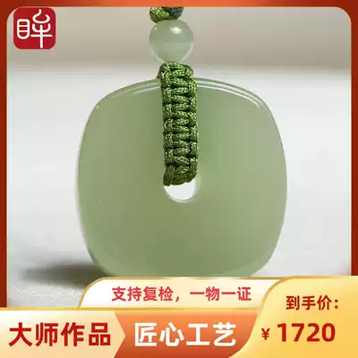 (Jade carving master Ji Ke's studio works) Impression Eye and Tian Jade shallow green safe buckle pendant with certificate
