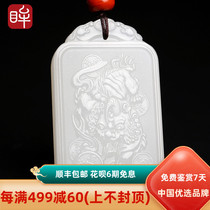 Impression Eyes (Sheep Jade) Hetian Jade Pendant White Jade Brand Men and Womens Jade Pendant Jade Pendant