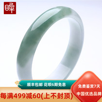 Impression Er Jade Bracelet Ice Glutinous Flower Jade Bracelet Mother A Goods Wide Bang Bangle Bracelet for Girlfriend