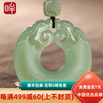 Impression Eyes (Ssangyong Guozhong Ping Button Pendant Male Jinyu Fine Material Jade Pei Female Jade Brand