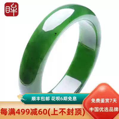 Impression Eye Hetian Jade Jasper bracelet oil green spinach green jade bracelet female wide version flat fashion bracelet