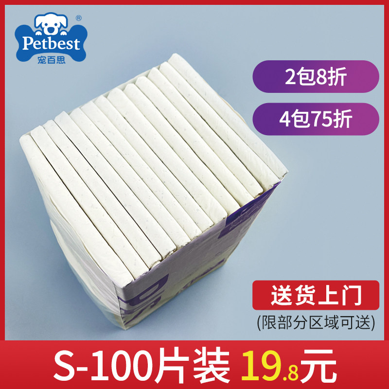 Pooch urine mat absorbent bamboo charcoal teddy kitty to produce urine not wet bamboo charcoal pet supplies dog training for cat with urine sheet-Taobao