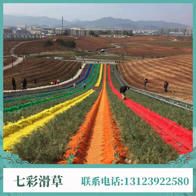 Outdoor scenic area artificial simulation colorful grass slide grass basin custom group building parent-child amusement equipment factory direct sales
