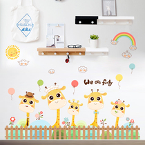 Childrens room wall decoration stickers Foot line corner line wallpaper self-adhesive skirting line Wall sticker wall waist line