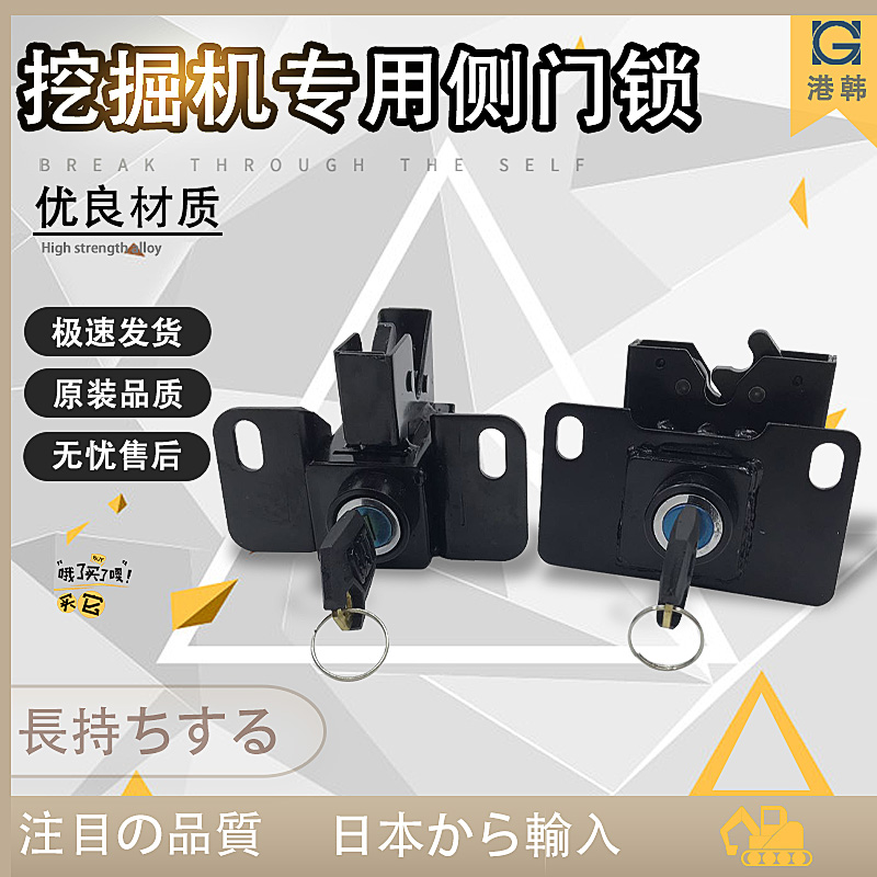 Carter CAT305 305 306 307 308C D - Door Lock - side door lock - door lock - and - rear parts