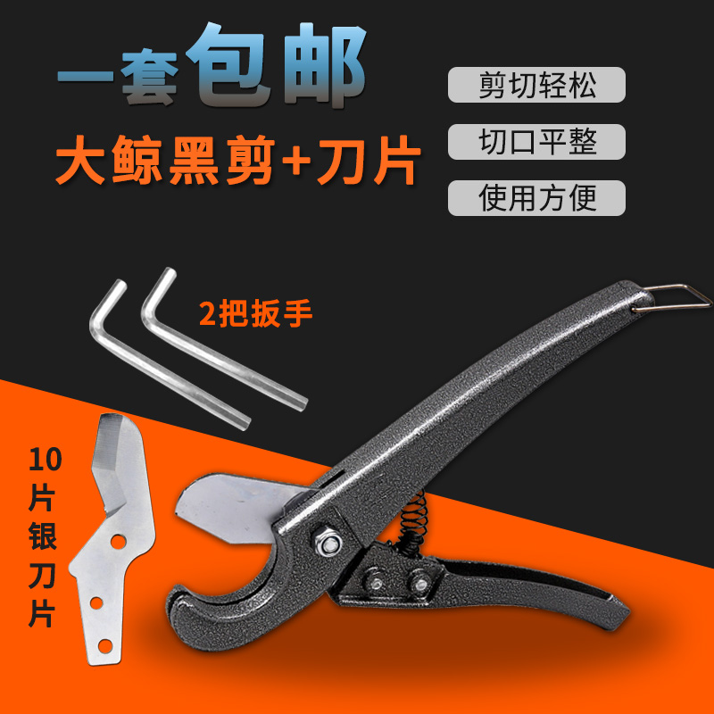 Big whale PPR fast scissors ppr scissors pvc tube cutter tube scissors plumbing manganese steel blade wrench set