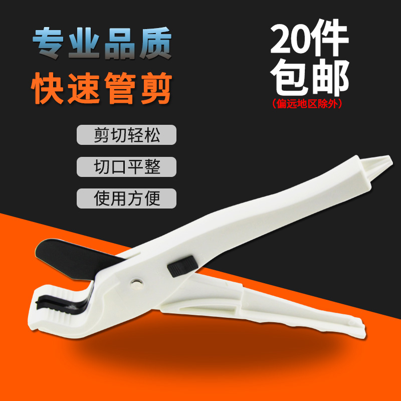 PPR PVC scissor tube cutting cutter cutter for fast - cutting aluminum plastic pipe scissor blade ppr cutting cutter