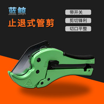 Blue whale PVC anti-retreat pipe cutter PPR scissors pipe cutter luxury type with switch