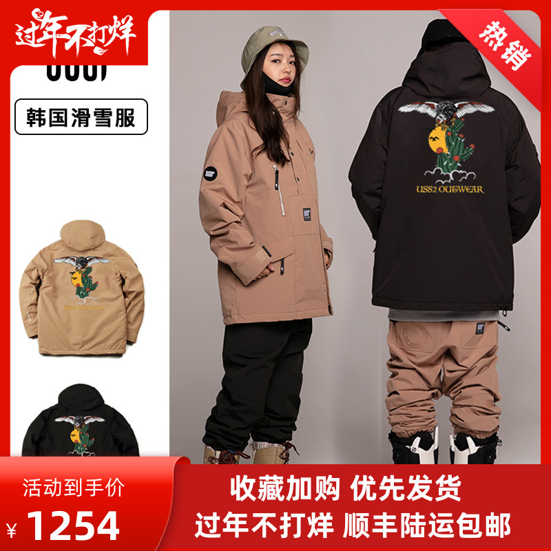 Extreme Workshop 19 South Korea USS2 Tide Brand Ski Suit Rush Wear Windproof and Waterproof Vest Ultra Light HJK004 Neutral