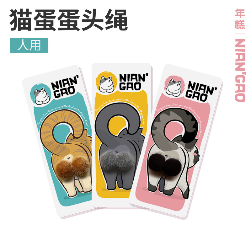 (rice cake NianGao) cat egg head rope cat egg egg cat hair rope creative funny hair tie elastic hair rope