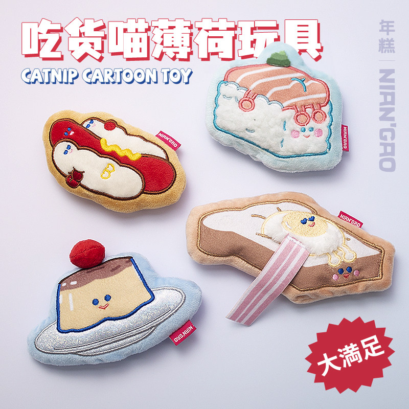 Nian Gao, a meow cat mint cat toy ringing paper to bite from hi grinding artifact