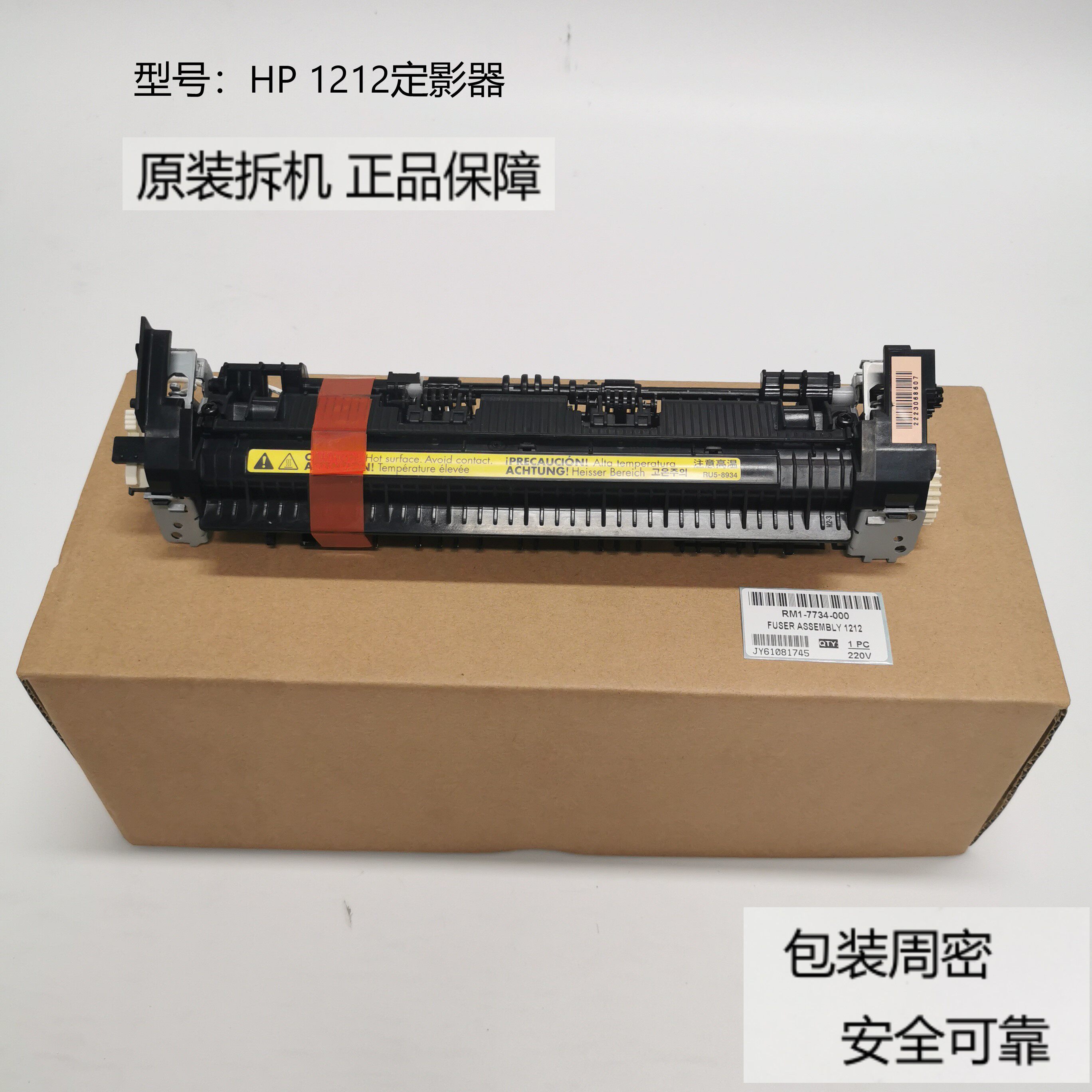 HP HP1212 Fuser 1219 1108 1106 1213 1216 printer heater fixing kit