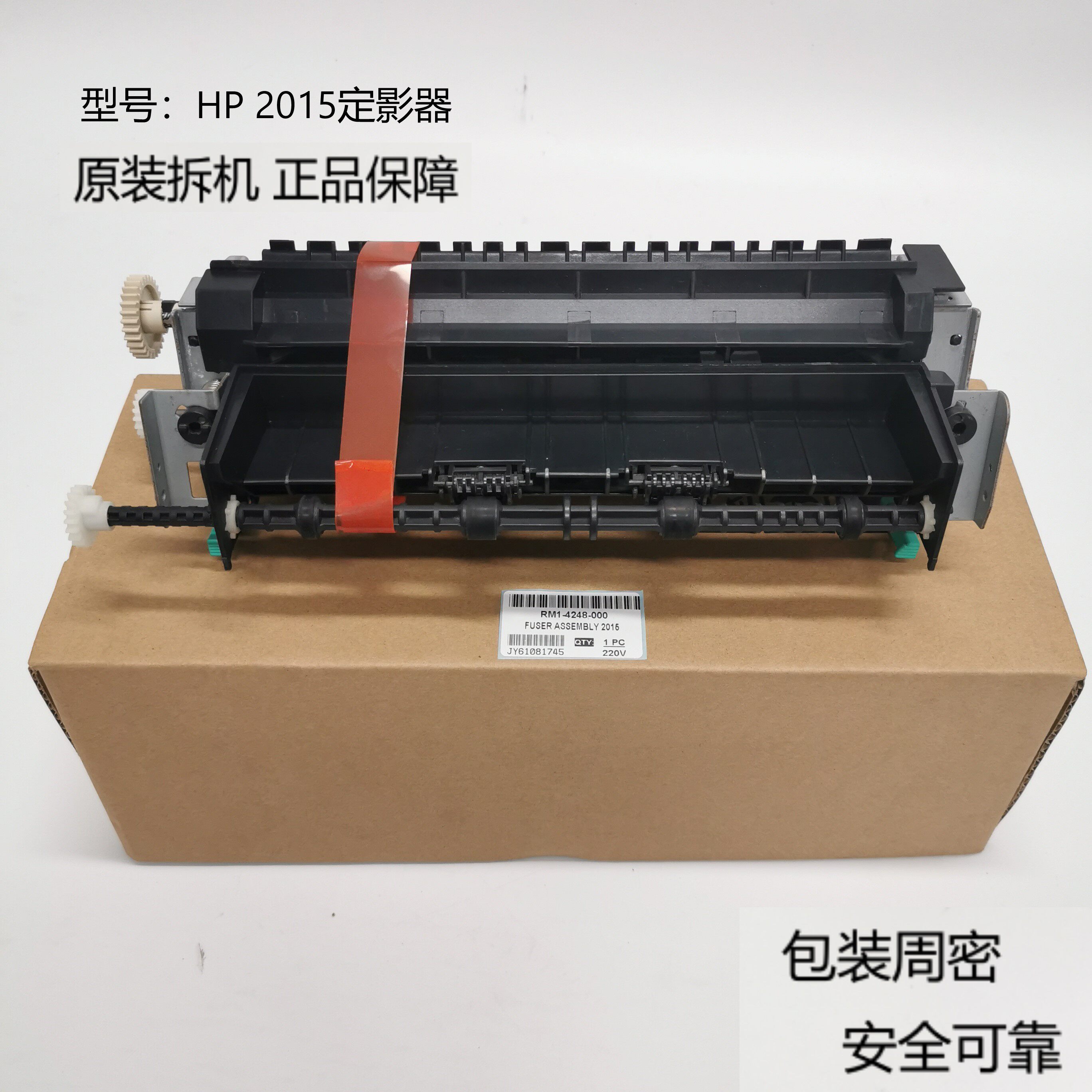 HP HP2015 1320 2727 3390 3392 Fuser Fuser Fuser Set Set Heating Assembly