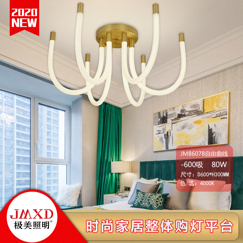Extremely beautiful lighting suction ceiling lamp JM86078 free curve -600 suction