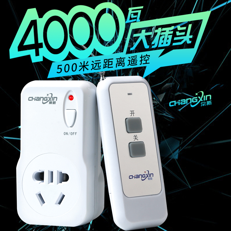 Large plug water pump high power 4000W single channel 220v power supply home through the wall wireless remote control switch socket