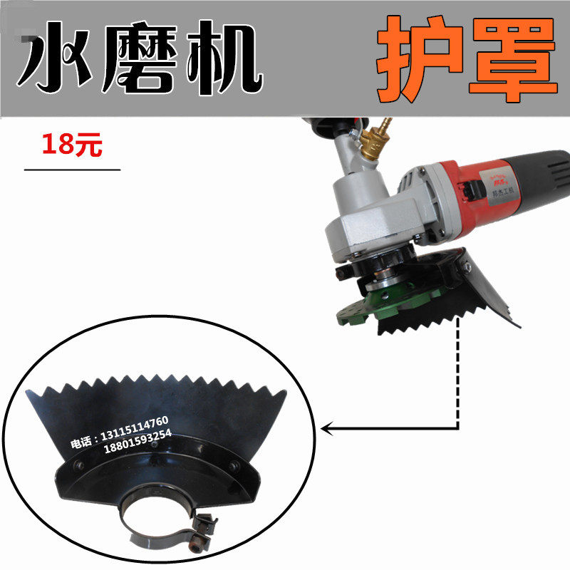 Protective shield for the water mill