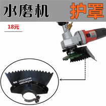 Water mill protective cover