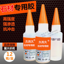 Stone glue Marble magnet special glue Seam special repair glue Jiuerjiu s-20