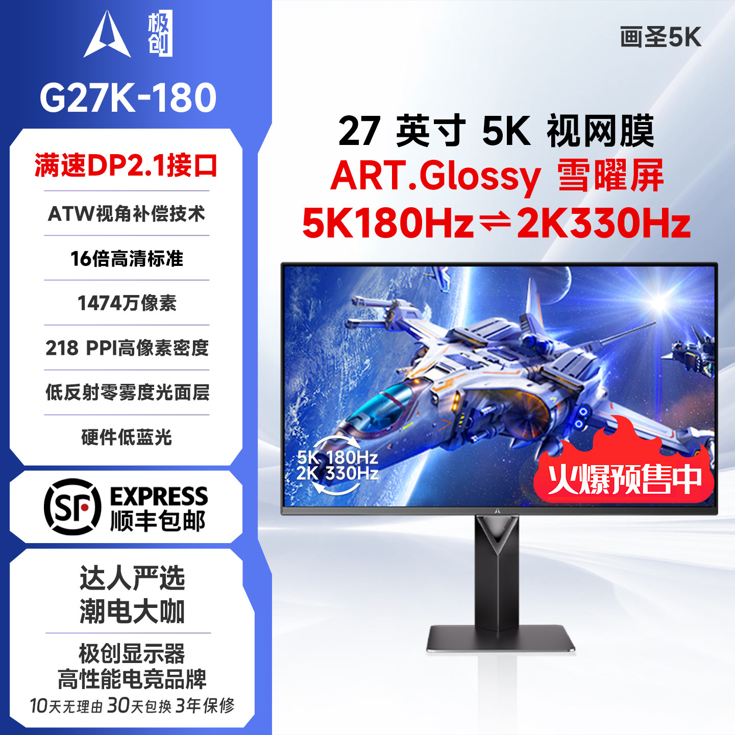 极创27英寸G27U-240B战神Fast IPS双模显示器FHD 480Hz/4K 240Hz