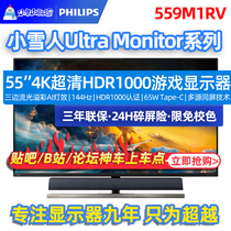 Philips 559M1RYV 55-inch screens that 4K G-SYNC 144Hz Ambilight HDR1000 display
