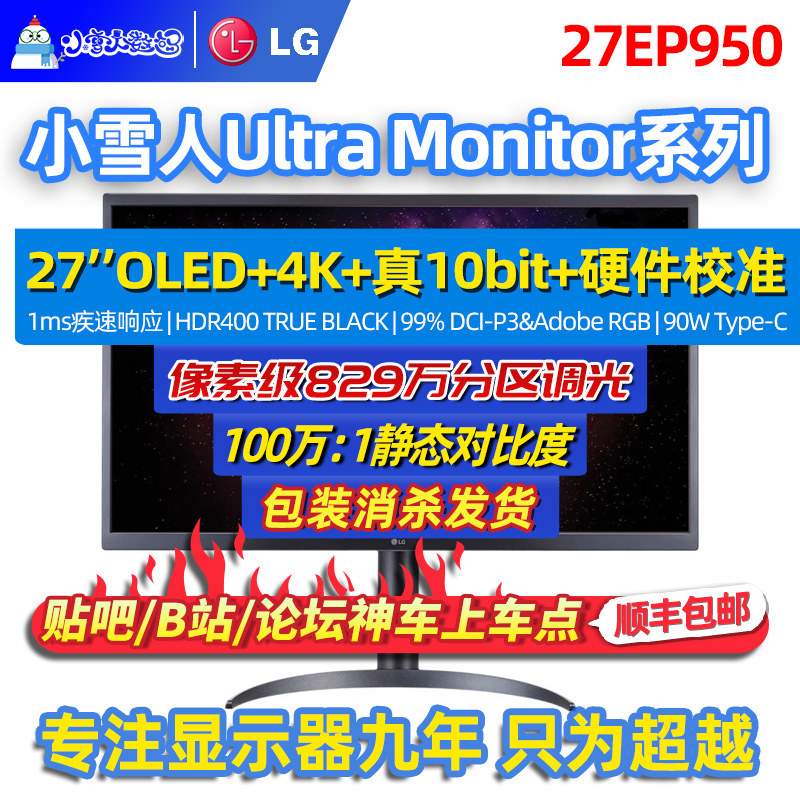 LG plane Real 27EP950 27 inch 4K OLED screen 10bit hardware school color computer workstation display