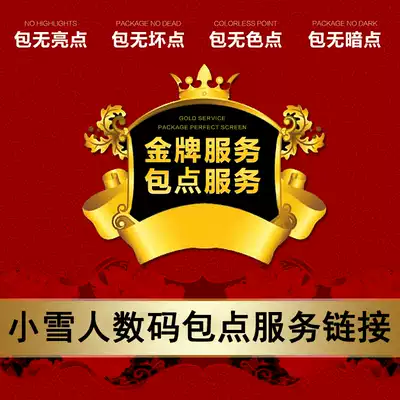 Little Snowman Brothers exclusive package service dedicated hyperlink package without Highlights