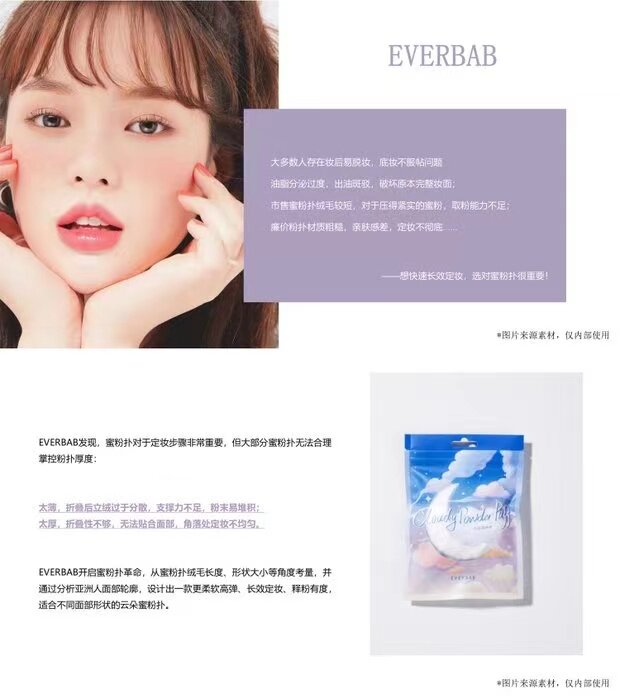товар из китая 现货！everbab云朵蜜粉扑定妆毛绒粉饼亲肤柔软妆容自然服帖