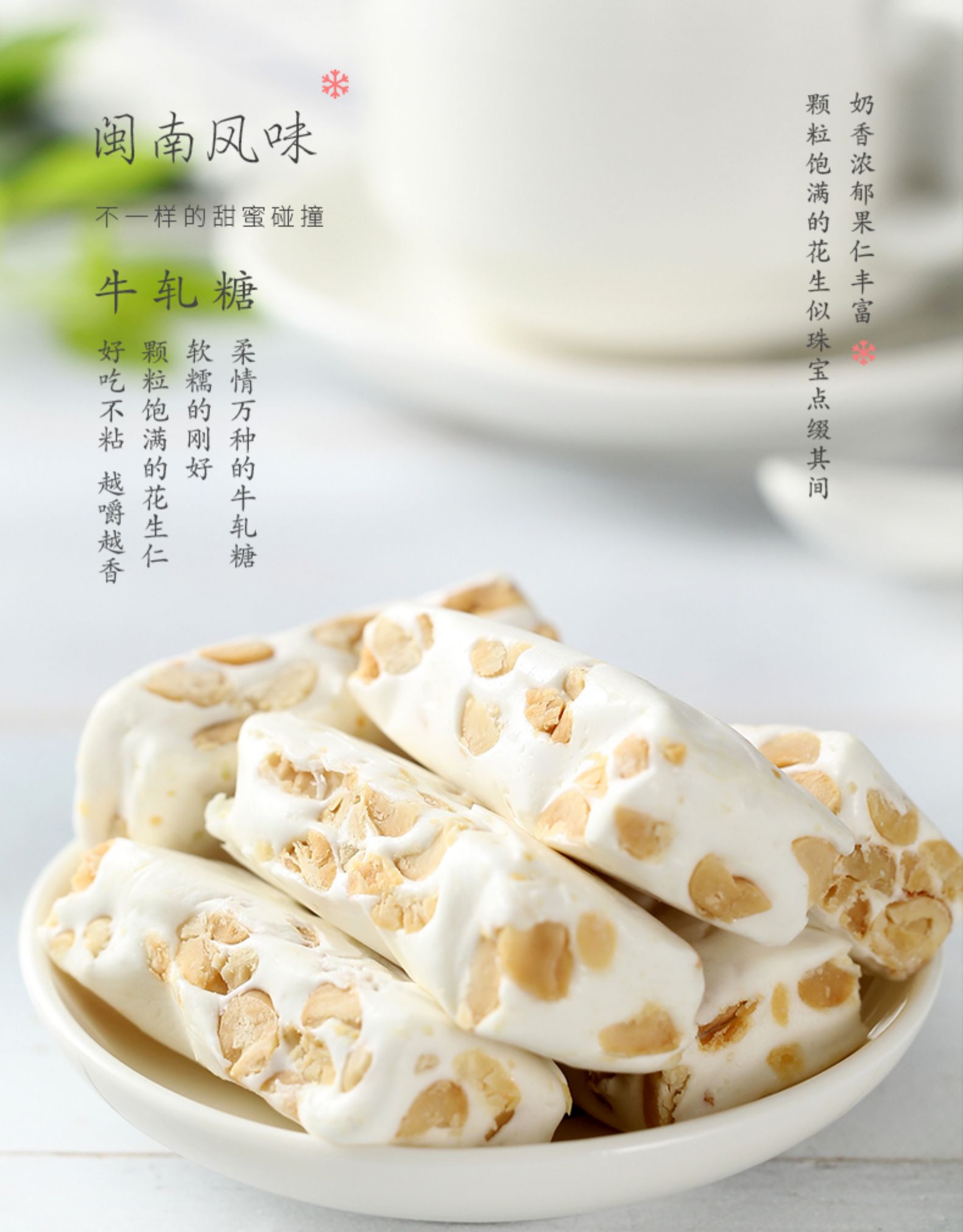 福派园 花生牛扎糖 500g 图8