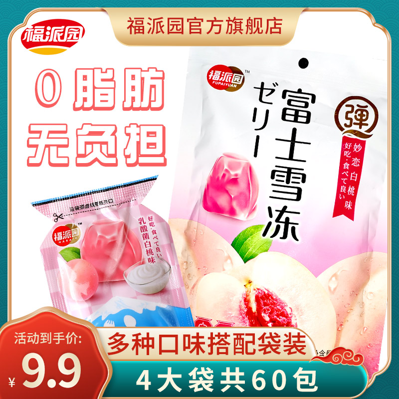 Fupaiyuan Fuji Snow suction suction pudding 0 fat fruit plate jelly Children's casual snacks 150g bags in bulk