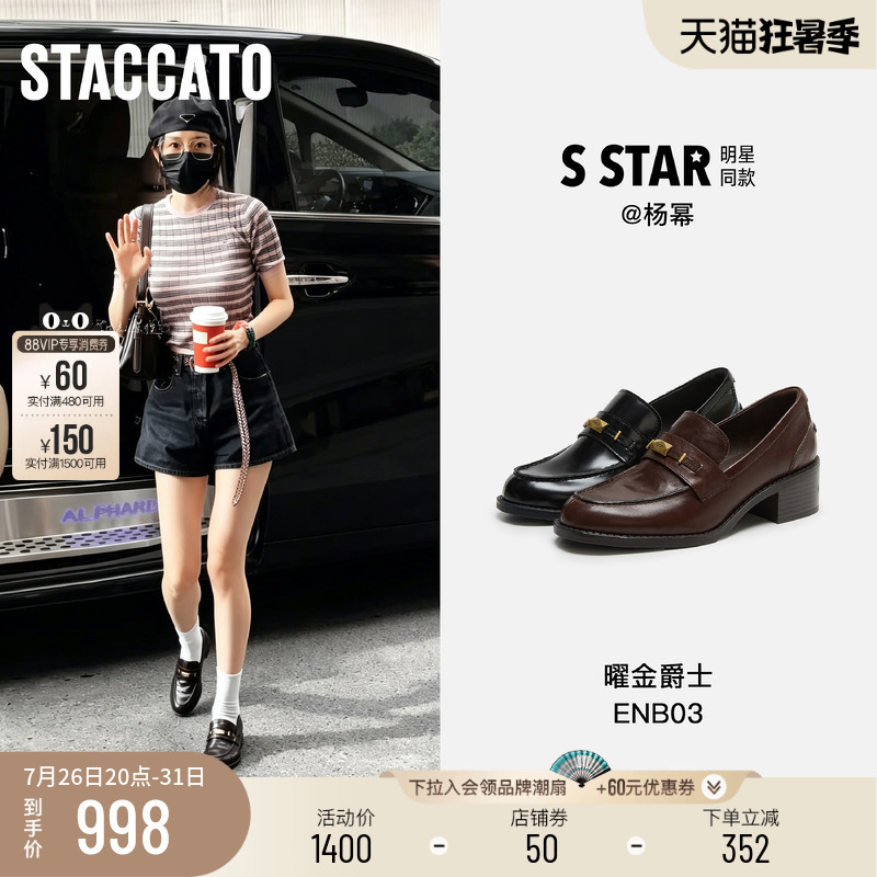Yang Mi's Same Style Scatto 2026 New Model Gold Jazz Retro Loafers Thick-Soled Height-Increasing Small Leather Shoes Women's Single Shoes