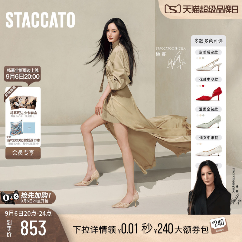 Yang Mi's Same Style Scatto New Burano Lace Island High Heels, Stunning Wedding Shoes, French Nude Color Single Shoes for Women