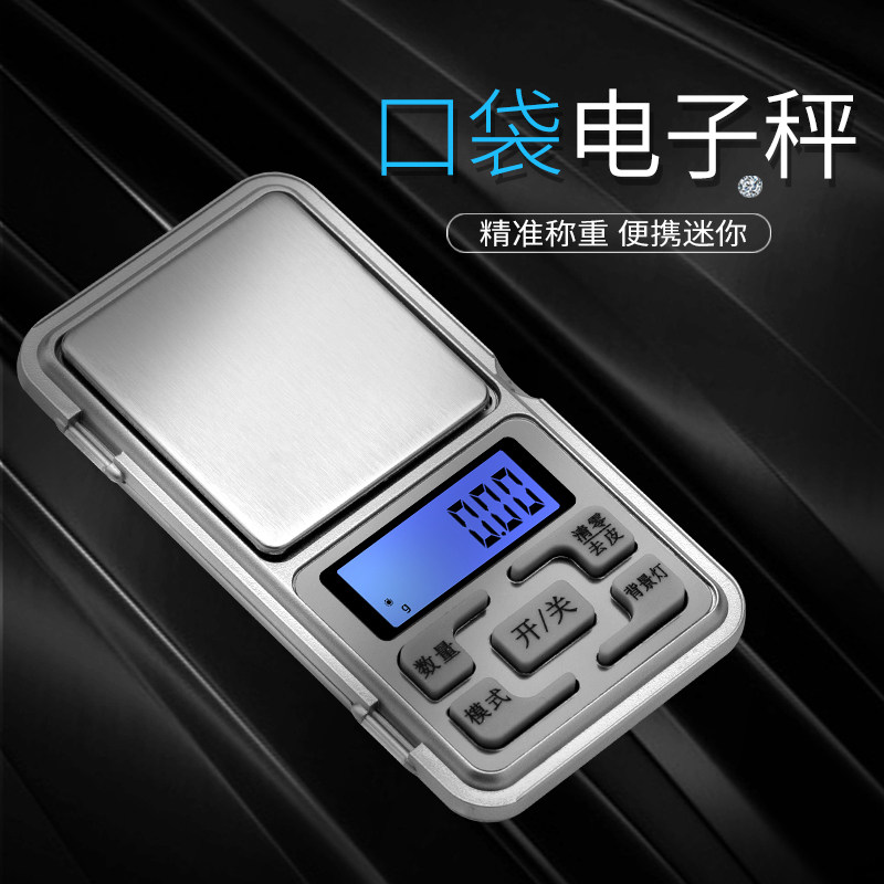 Home Precision Micro Small High Precision Scales Gold Jewelry Electronic Scale Tea Quantity Weighing Instrumental Gram Heavy High Precision Scales