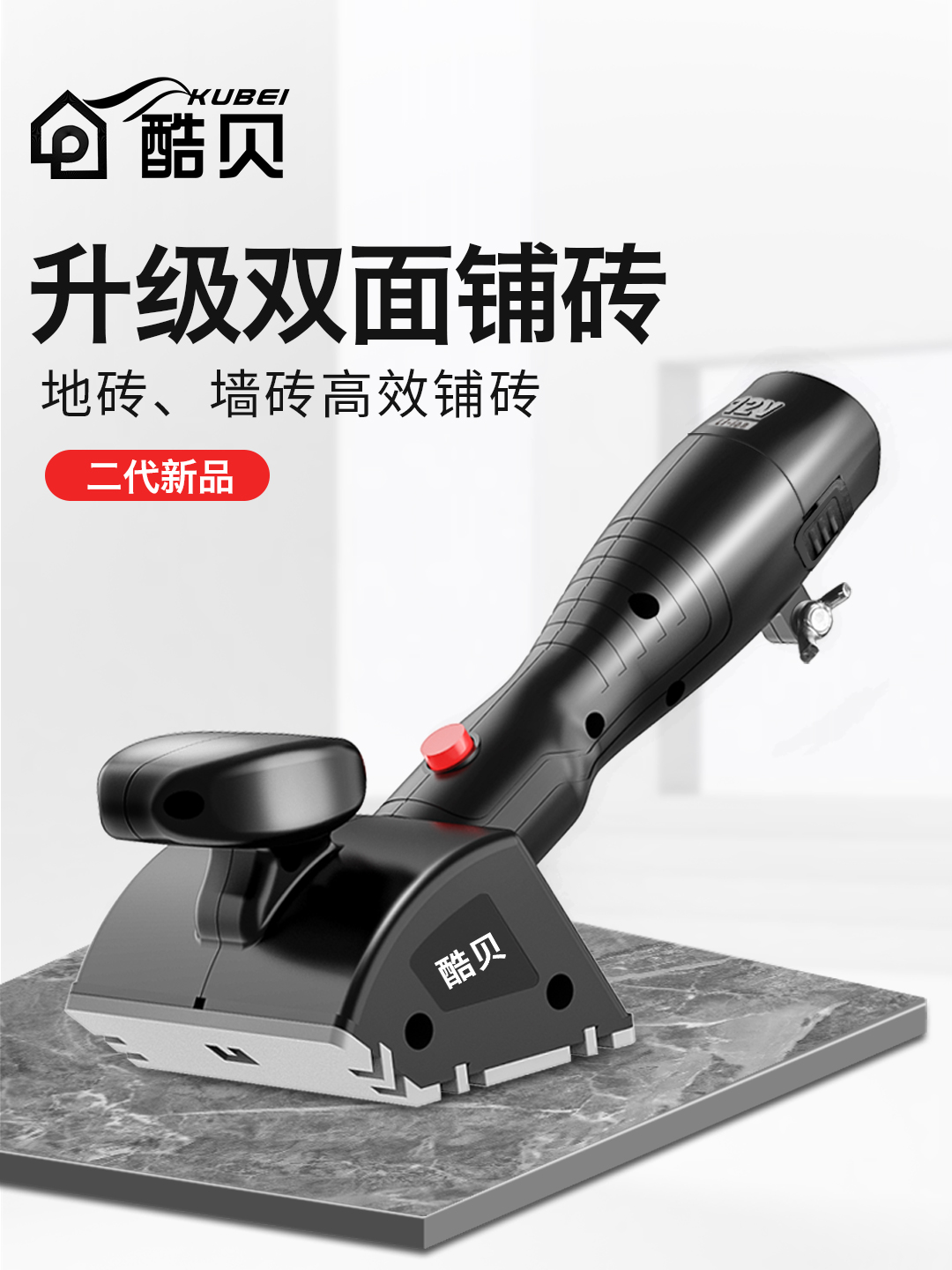 Double-sided tile tiling machine tool tiling artifact paving floor vibration vibrator Wall tile tiling machine High power